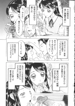 Page 137 of Kinshin Kanin Dokuhon