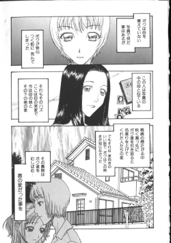 Page 13 of Kinshin Kanin Dokuhon