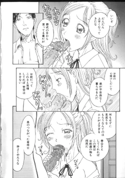 Page 14 of Kinshin Kanin Dokuhon