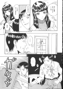 Page 151 of Kinshin Kanin Dokuhon