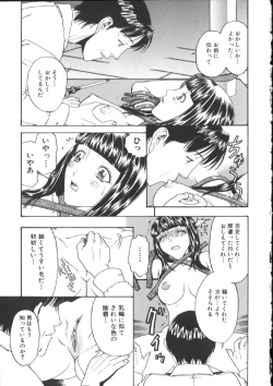 Page 155 of Kinshin Kanin Dokuhon
