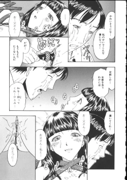 Page 159 of Kinshin Kanin Dokuhon