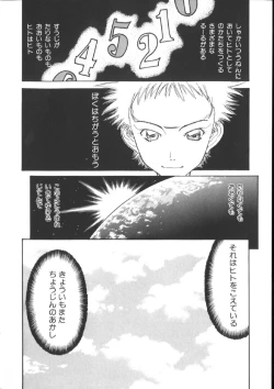 Page 176 of Kinshin Kanin Dokuhon