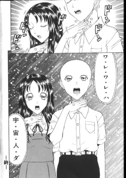 Page 194 of Kinshin Kanin Dokuhon