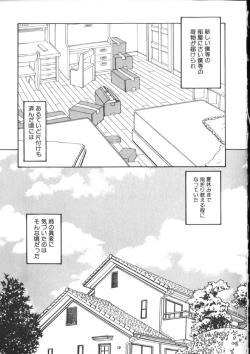 Page 19 of Kinshin Kanin Dokuhon