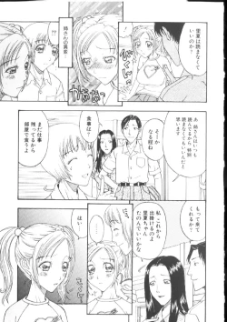 Page 21 of Kinshin Kanin Dokuhon