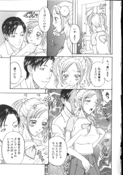 Page 23 of Kinshin Kanin Dokuhon