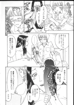 Page 44 of Kinshin Kanin Dokuhon