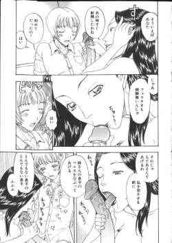 Page 45 of Kinshin Kanin Dokuhon