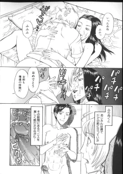 Page 50 of Kinshin Kanin Dokuhon