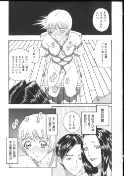 Page 51 of Kinshin Kanin Dokuhon