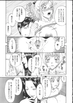 Page 63 of Kinshin Kanin Dokuhon