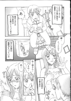 Page 69 of Kinshin Kanin Dokuhon
