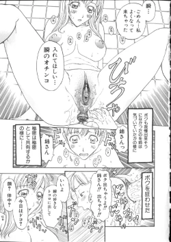 Page 75 of Kinshin Kanin Dokuhon