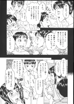 Page 98 of Kinshin Kanin Dokuhon
