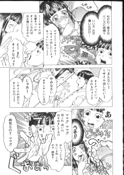 Page 99 of Kinshin Kanin Dokuhon