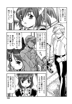 Page 105 of Mesu Neko - Maid Cats Story