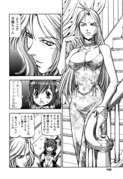 Page 108 of Mesu Neko - Maid Cats Story