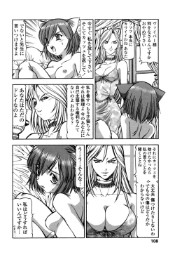 Page 110 of Mesu Neko - Maid Cats Story