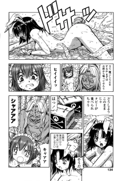 Page 136 of Mesu Neko - Maid Cats Story