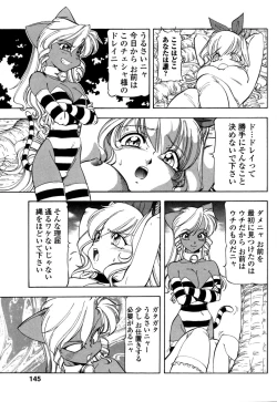 Page 147 of Mesu Neko - Maid Cats Story