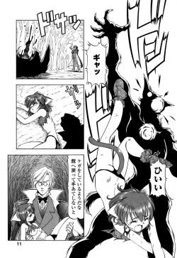 Page 14 of Mesu Neko - Maid Cats Story