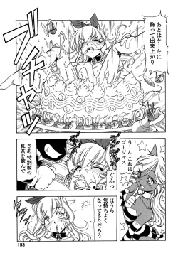 Page 155 of Mesu Neko - Maid Cats Story