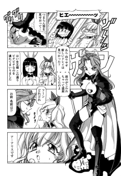 Page 168 of Mesu Neko - Maid Cats Story