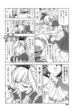 Page 191 of Mesu Neko - Maid Cats Story