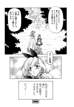 Page 193 of Mesu Neko - Maid Cats Story