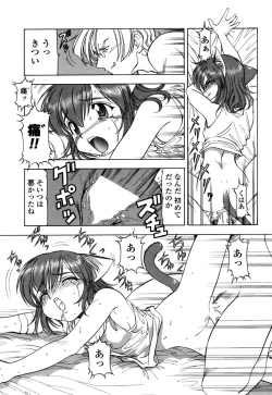 Page 20 of Mesu Neko - Maid Cats Story