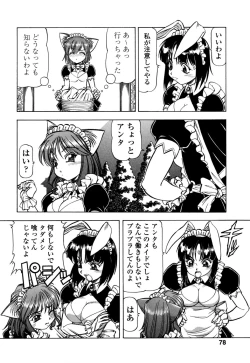 Page 80 of Mesu Neko - Maid Cats Story