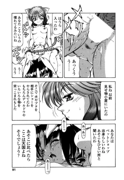 Page 93 of Mesu Neko - Maid Cats Story