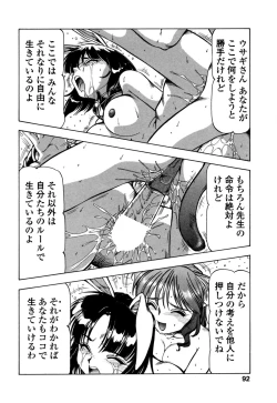 Page 94 of Mesu Neko - Maid Cats Story