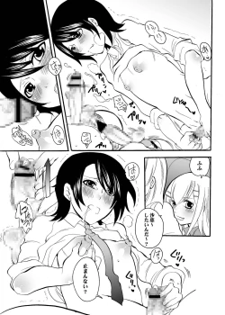 Page 33 of Nee Nee 2