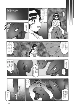 Page 63 of Ingou no Sayokyoku