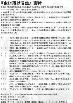 Page 21 of Shouko wo Nokosazu Tokeru!