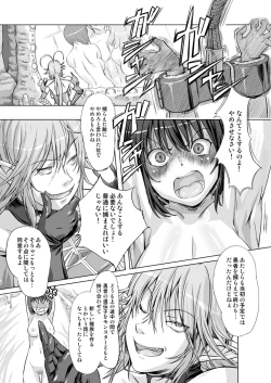 Page 17 of Yuusha vs.