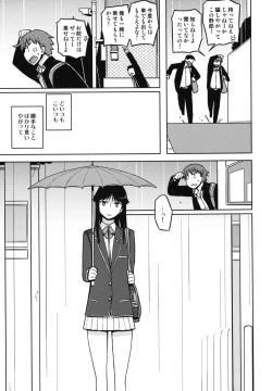 Page 21 of TS : Kare ga Kanojo ni Kawattara