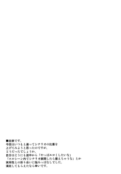 Page 37 of TS : Kare ga Kanojo ni Kawattara