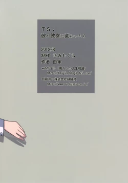 Page 44 of TS : Kare ga Kanojo ni Kawattara