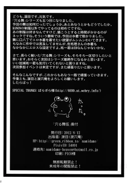 Page 21 of Anal Mai Go