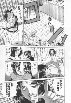 Page 111 of Kokuhou Chichi Musume Chami