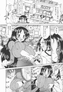 Page 112 of Kokuhou Chichi Musume Chami