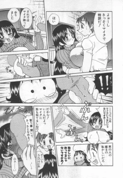 Page 121 of Kokuhou Chichi Musume Chami