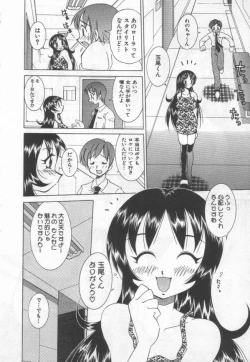 Page 132 of Kokuhou Chichi Musume Chami