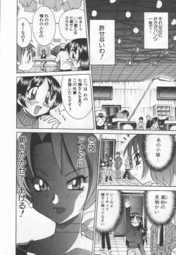 Page 150 of Kokuhou Chichi Musume Chami