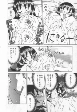 Page 156 of Kokuhou Chichi Musume Chami