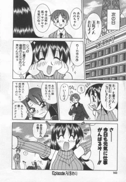 Page 162 of Kokuhou Chichi Musume Chami