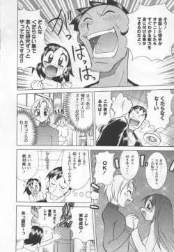 Page 34 of Kokuhou Chichi Musume Chami